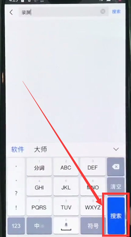 经验分享一加6中安装软件的操作教程。