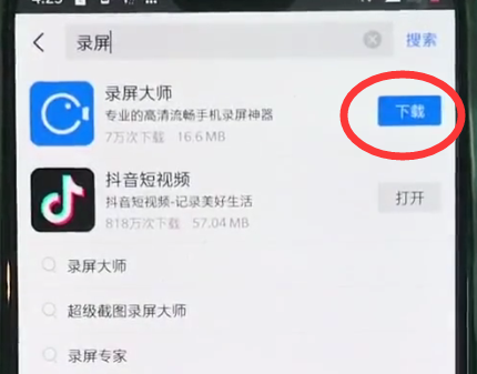 经验分享一加6中安装软件的操作教程。