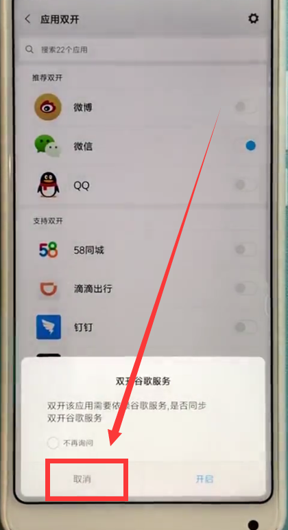 经验分享小米max2s中应用双开的操作步骤。