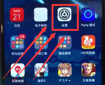 经验分享荣耀play打开护眼模式的详细方法。