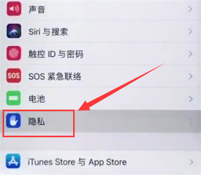 经验分享iphone6plus中开启定位的简单步骤。