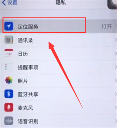 经验分享iphone6plus中开启定位的简单步骤。