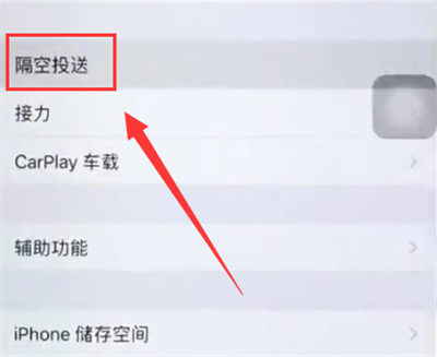 经验分享iphone6中打开airdorp的具体教程。