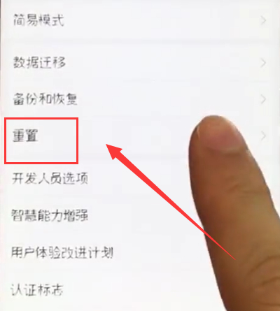 经验分享荣耀10恢复出厂设置的操作。
