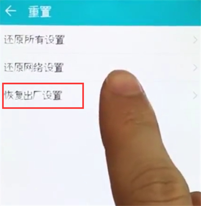 经验分享荣耀10恢复出厂设置的操作。