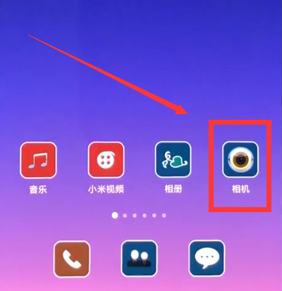 经验分享小米8中打开闪光灯的简单步骤。
