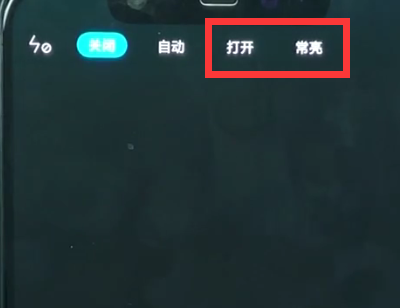 经验分享小米8中打开闪光灯的简单步骤。