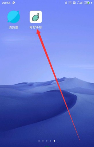 经验分享青柠手帐怎么投稿。