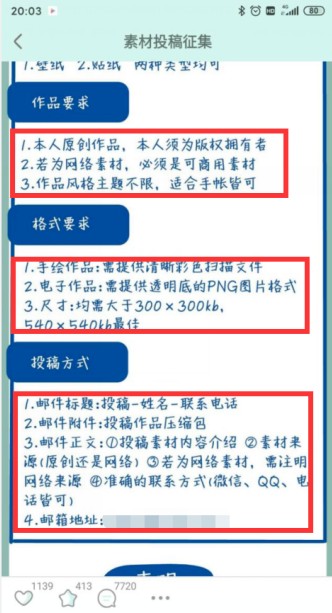 经验分享青柠手帐怎么投稿。