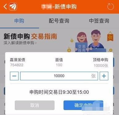 经验分享中信证券怎么打新可转债 中信证券打新可转债方法步骤。