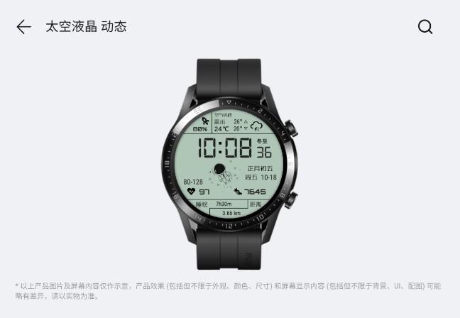 经验分享华为太空人表盘如何设置。