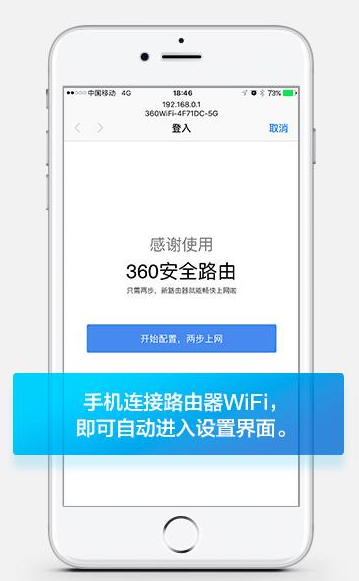 经验分享360路由器卫士黑名单怎么恢复。