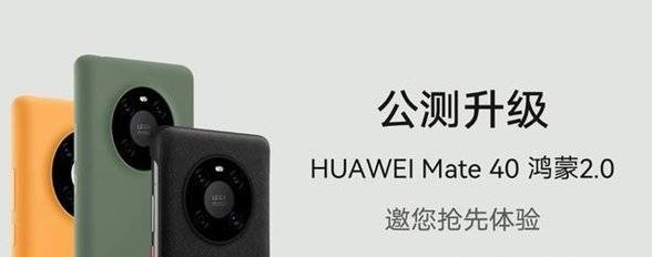 经验分享鸿蒙系统首批升级有哪些机型。