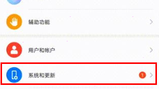 经验分享荣耀手机如何更新鸿蒙系统。
