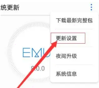 经验分享荣耀手机如何更新鸿蒙系统。