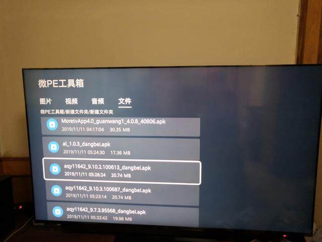 经验分享华为智慧屏怎么安装第三方软件。