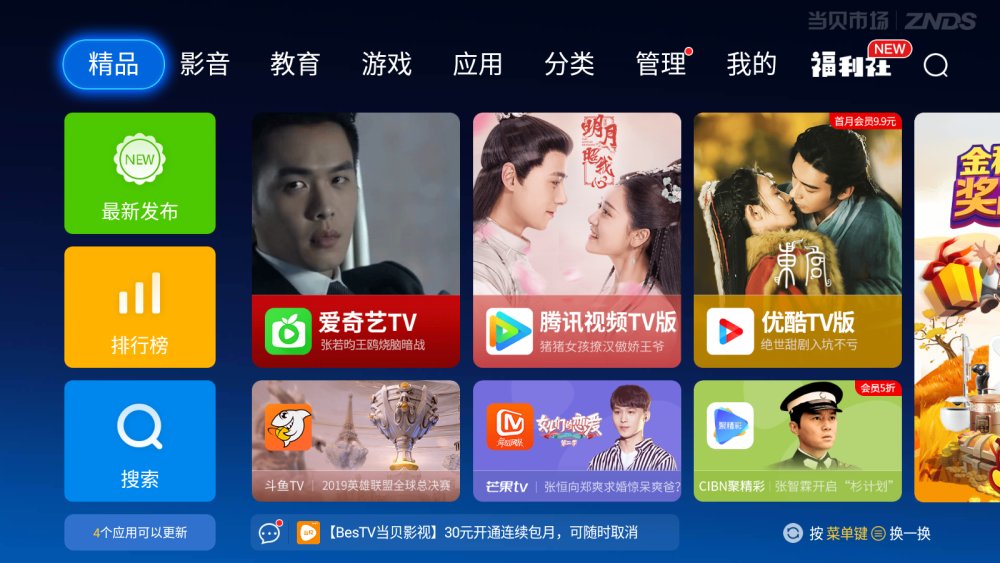 经验分享华为智慧屏怎么安装第三方软件。