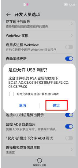 经验分享华为鸿蒙os如何换回EMUI系统。