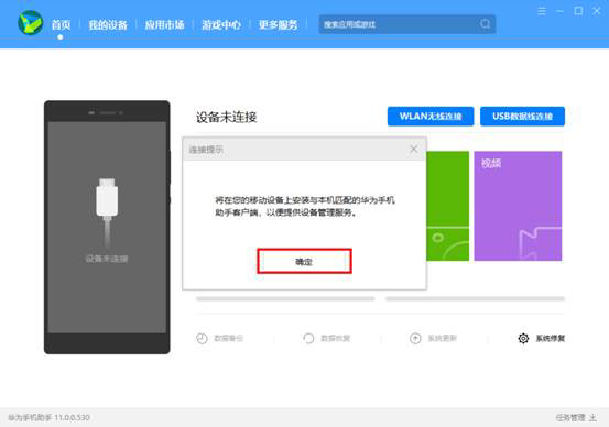经验分享华为鸿蒙os如何换回EMUI系统。