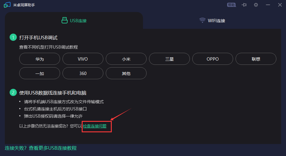 经验分享WIFI如何连接米卓同屏助手和手机。