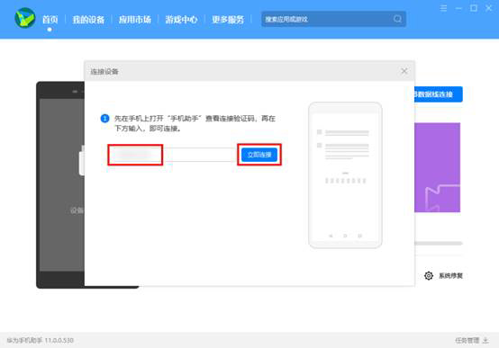 经验分享华为鸿蒙os如何换回EMUI系统。