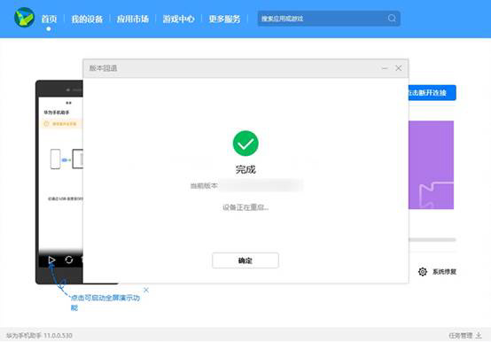 经验分享华为鸿蒙os如何换回EMUI系统。