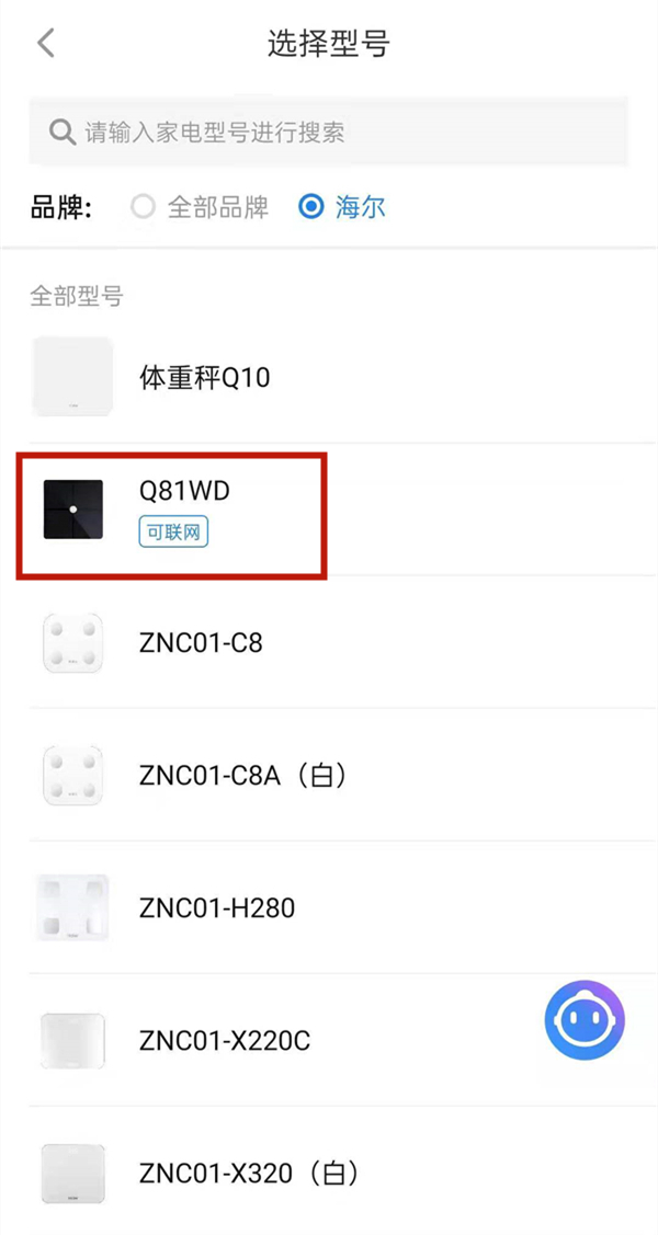 经验分享海尔体脂秤如何添加至手机。