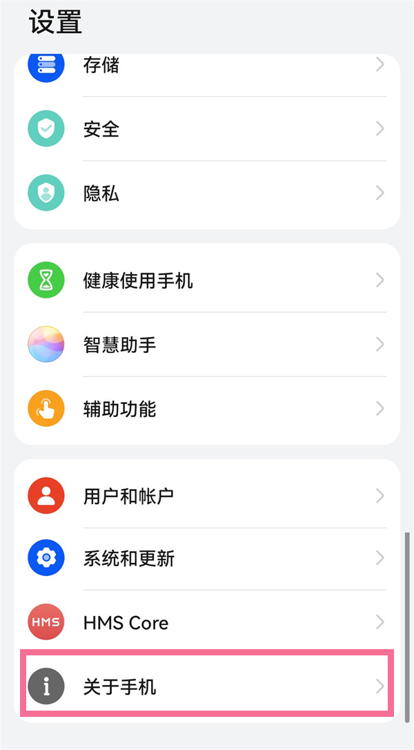 经验分享鸿蒙开发人员选项在哪里打开。