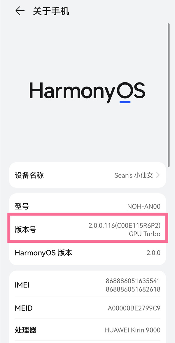 经验分享鸿蒙开发人员选项在哪里打开。