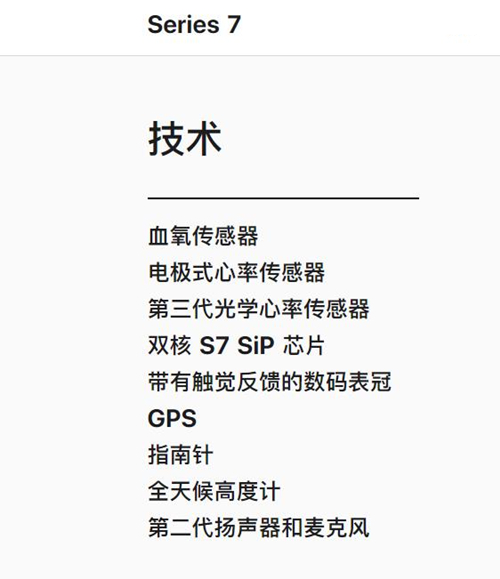 apple watch7采用什么处理器?apple watch7处理器介绍