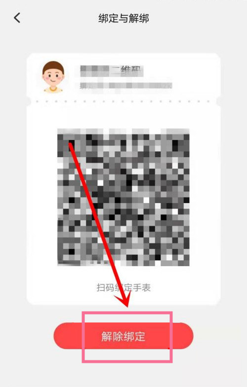 经验分享小天才电话手表怎么解绑管理员。