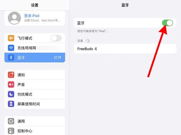 经验分享apple pencil二代怎么连接ipad。
