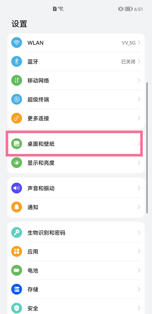 经验分享华为手机步数怎么在屏幕上显示。