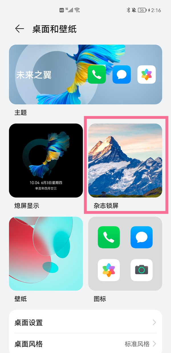 经验分享华为手机步数怎么在屏幕上显示。