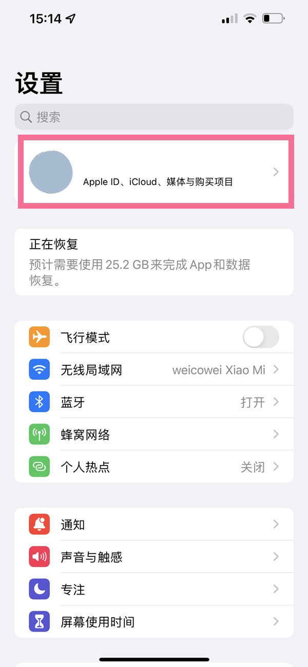 经验分享苹果手机如何备份通讯录。