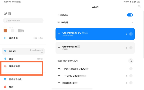 经验分享小米平板怎么投屏到电视。