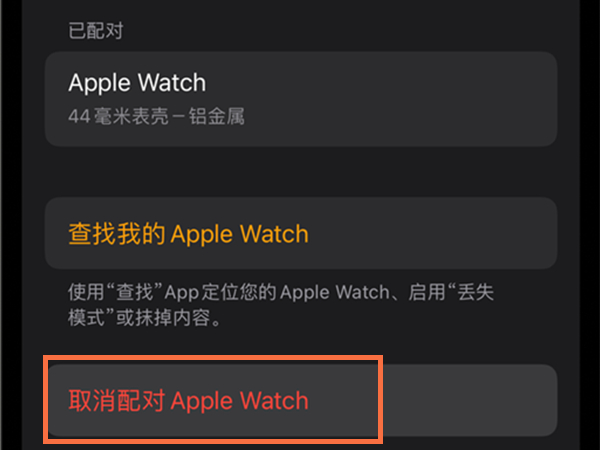 经验分享iwatch7手机连接在哪里关闭。