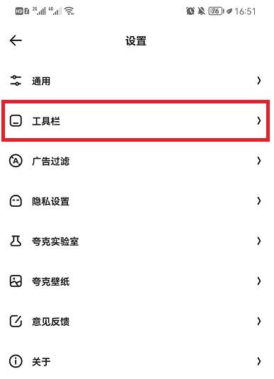 经验分享夸克浏览器如何快速返回顶部。