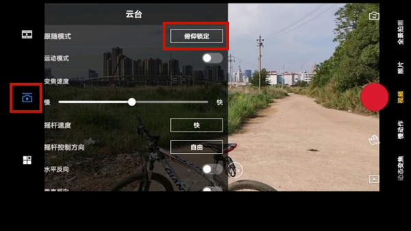 经验分享大疆云台怎么保持不动。