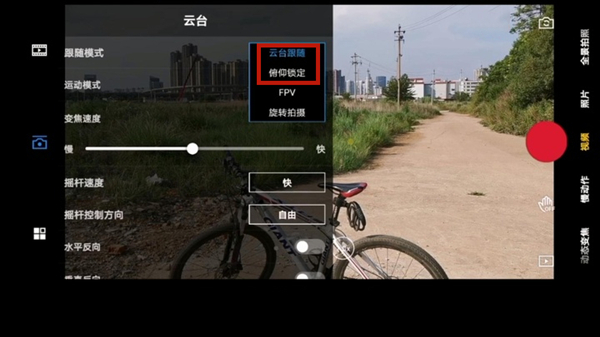 经验分享大疆云台怎么保持不动。