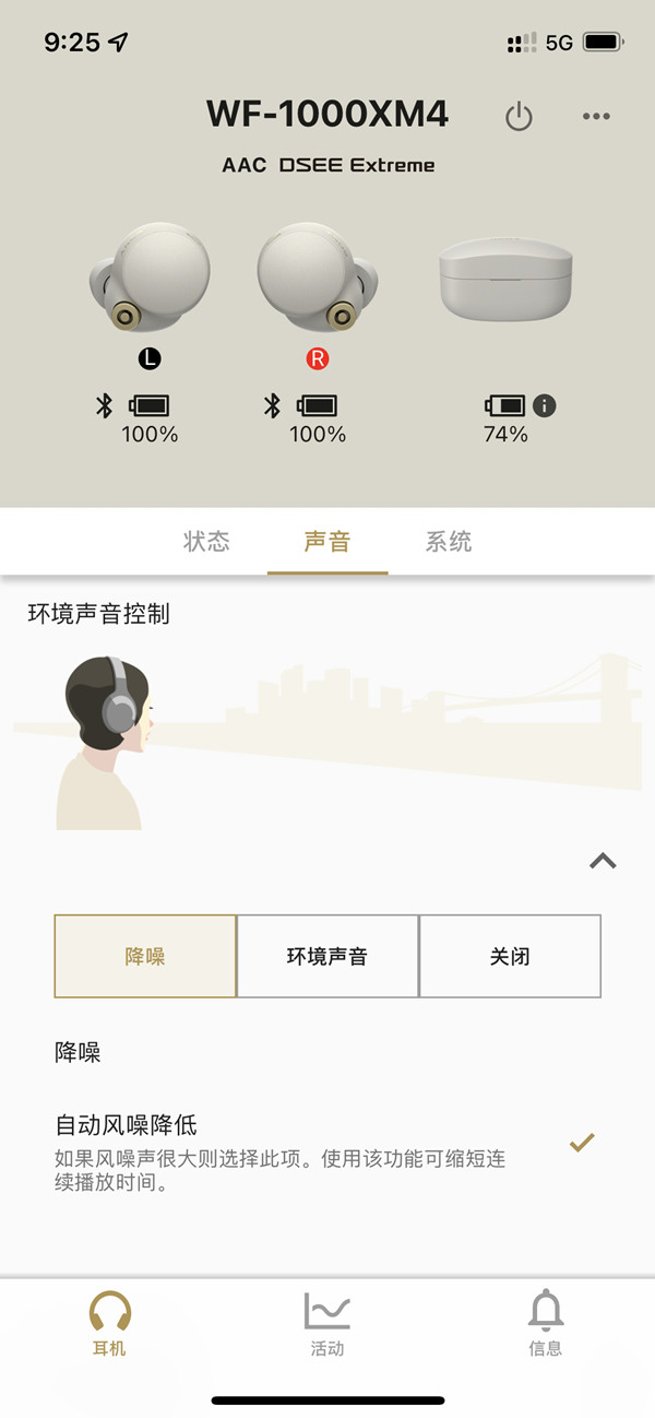 经验分享sony蓝牙耳机如何配对苹果手机。