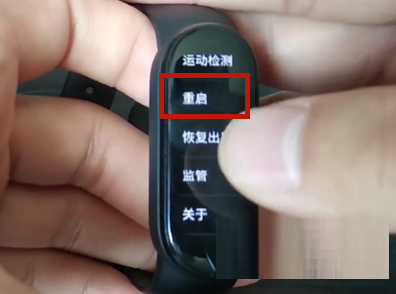 经验分享小米手环如何重启。