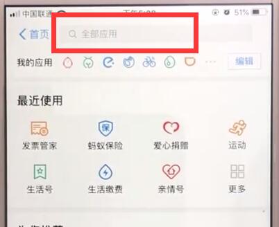 经验分享支付宝中购买电影票的操作教程。