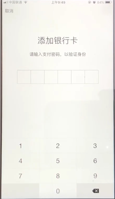 经验分享微信限额20万中解除的简单方法。