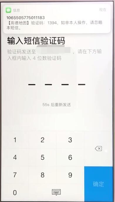支付宝中使用高德打车的操作教程截图