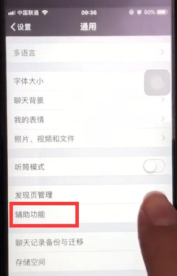微信中打开qq邮箱提醒功能的操作教程截图