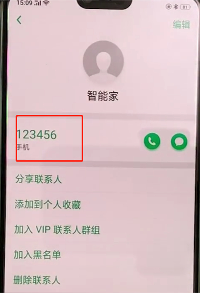 经验分享oppoa3中复制电话本的操作教程。