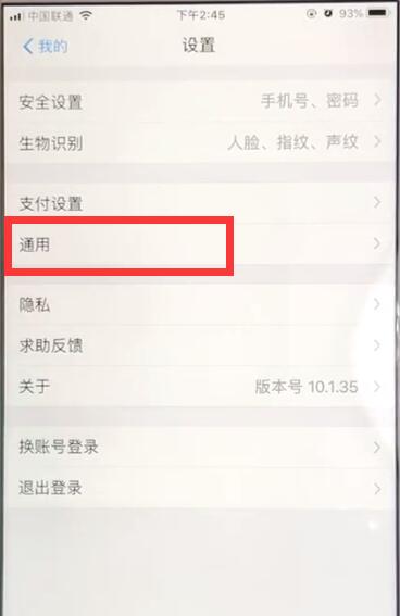 经验分享支付宝关闭二维码收钱到账语音提醒的操作教程。