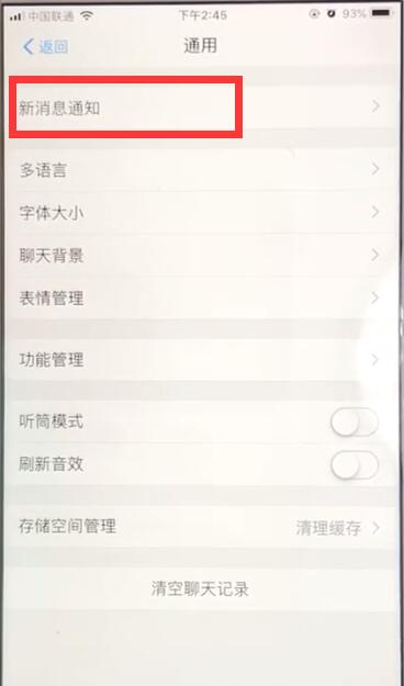 经验分享支付宝关闭二维码收钱到账语音提醒的操作教程。