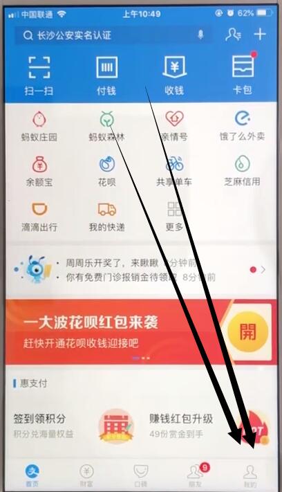 经验分享支付宝中修改支付密码的操作教程。